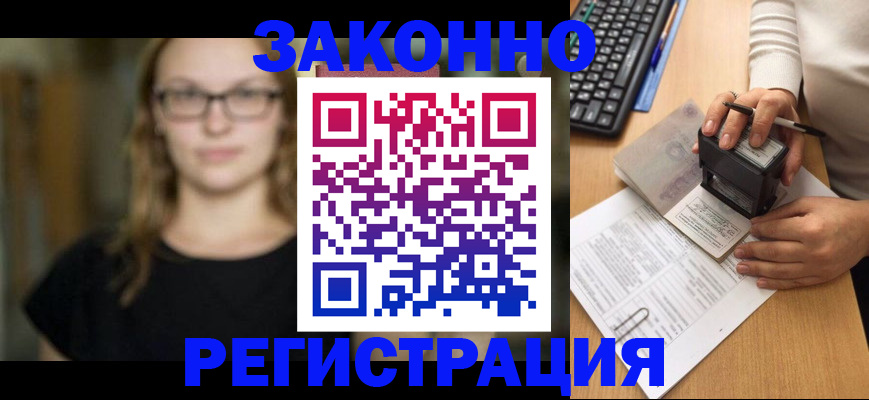 временная регистрация госуслуги в Лабинске